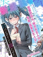 第七封信漫画改动画封面